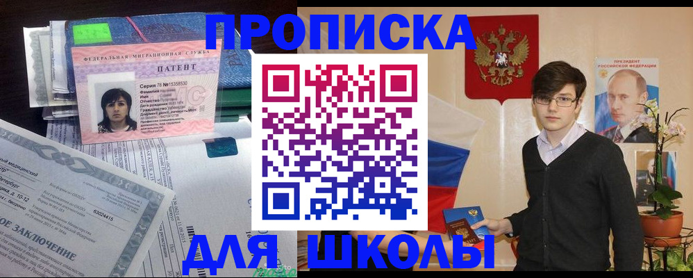 прописка паспорт в Нальчике