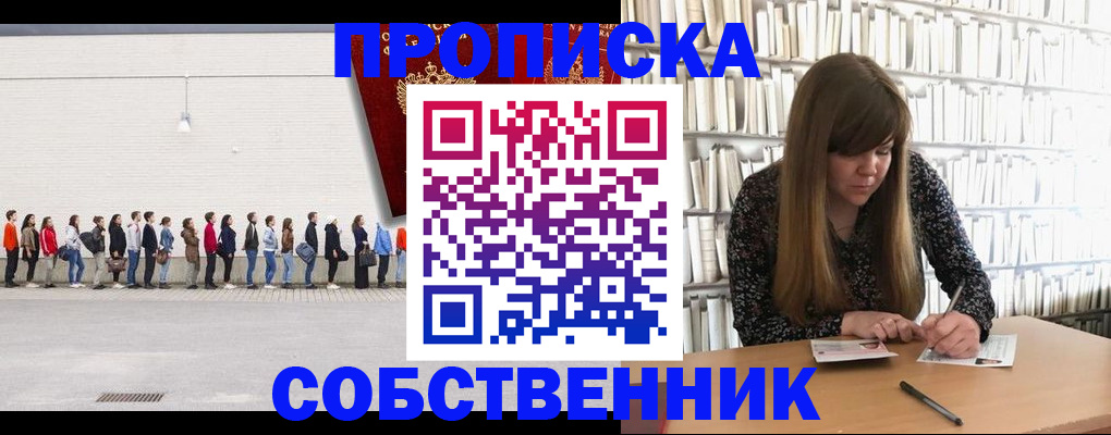 временная регистрация в квартире в Нальчике