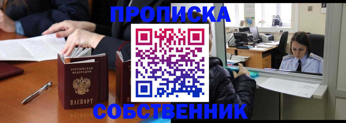 временная регистрация для всех в Нальчике