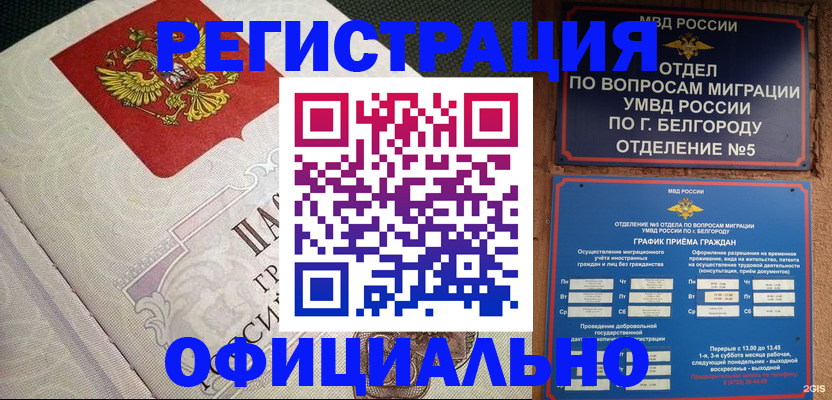 временная регистрация законно в Нальчике